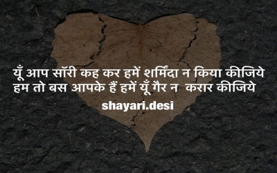 aap sorry kehkr shayari background